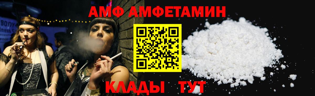 Новочеркасск  АМФЕТАМИН 97%  АМФЕТАМИН  Вход с VPN  Амфетамин 