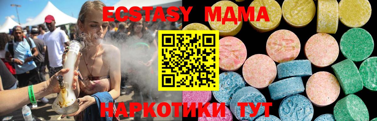 Ecstasy диски  MEGA рабочий сайт  Новочеркасск  Вход с VPN  Экстази louis Vuitton  Ecstasy 
