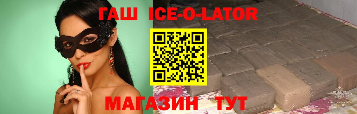 ГАШИШ hashish  Вход с VPN  ГАШ 40% ТГК  Новочеркасск 
