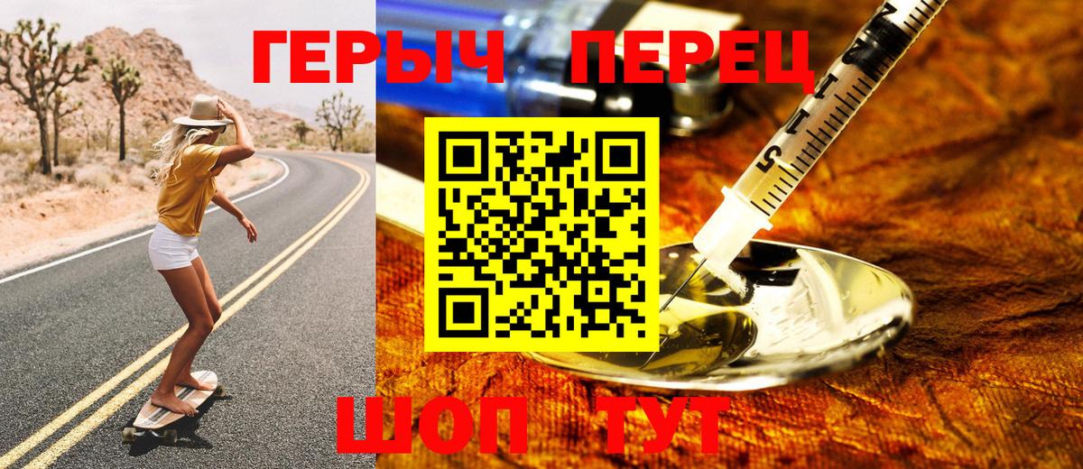 ГЕРОИН VHQ Новочеркасск