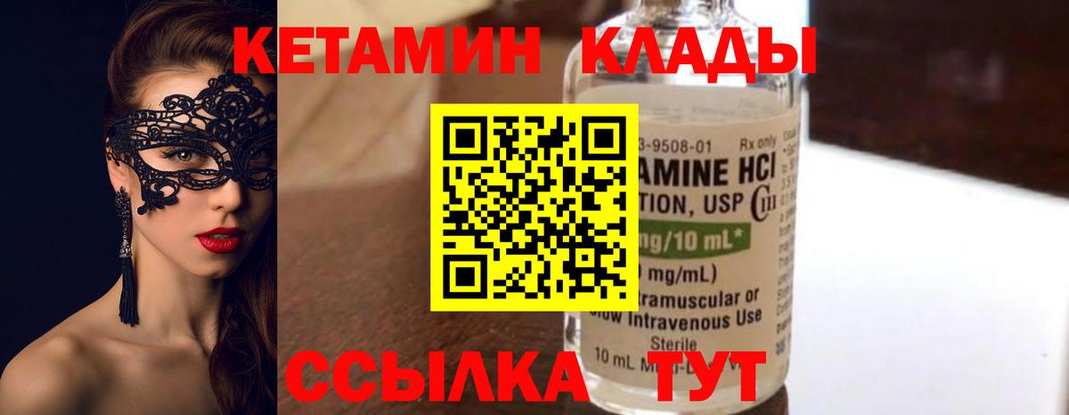 КЕТАМИН VHQ  Кетамин VHQ  ОМГ ОМГ ссылки  Вход с VPN  Новочеркасск 