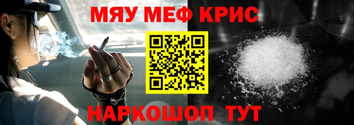 Новочеркасск  МЕФ  МЯУ-МЯУ мука  Вход с VPN  Мефедрон mephedrone 
