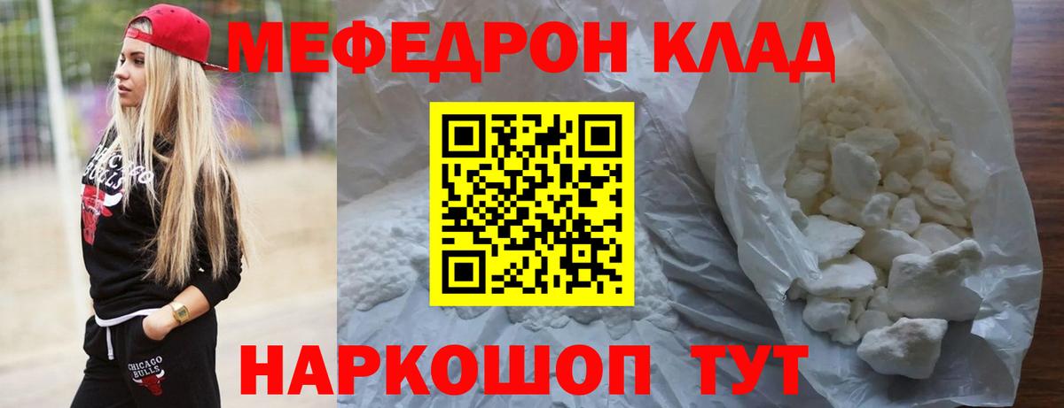 Мефедрон мука Новочеркасск