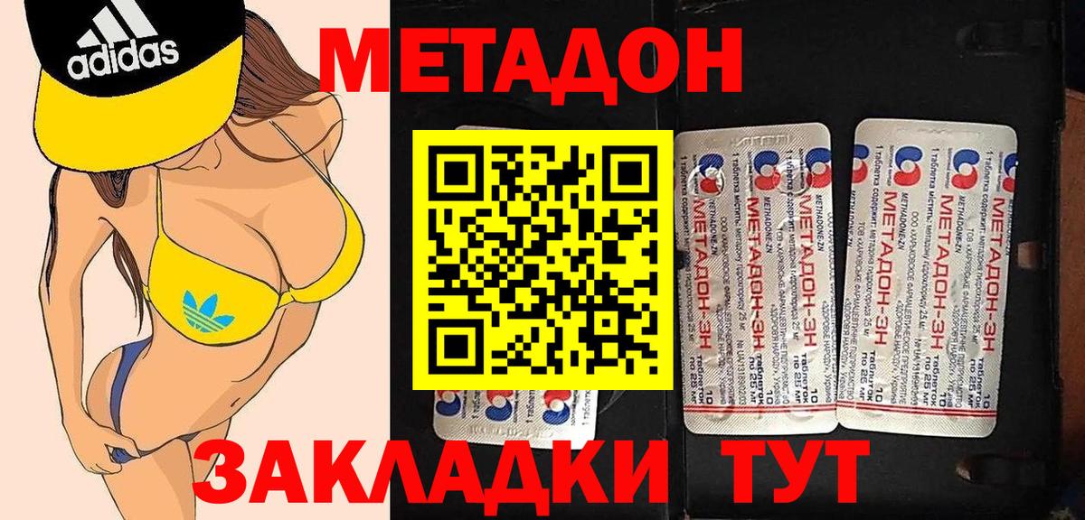 Метадон мёд  Вход с VPN  ОМГ ОМГ зеркало  Новочеркасск  МЕТАДОН белоснежный 