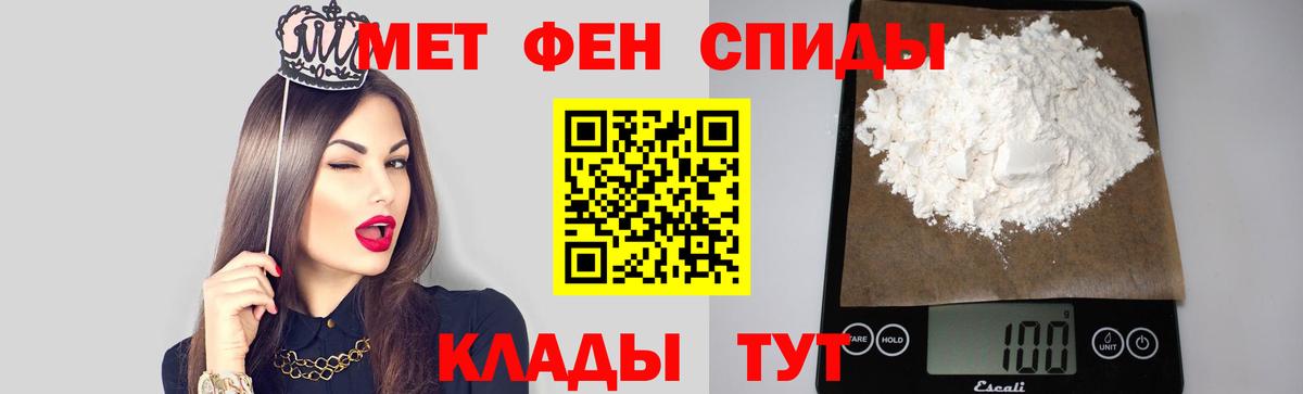 Метамфетамин винт  Метамфетамин винт  Новочеркасск  Вход с VPN 