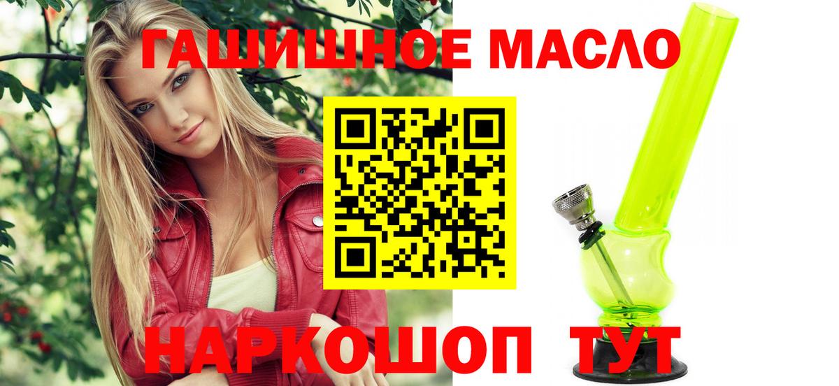 ТГК Wax Новочеркасск