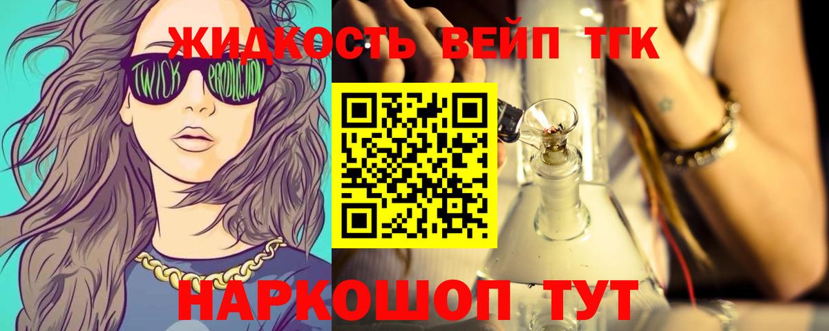 Дистиллят ТГК гашишное масло  Вход с VPN  Новочеркасск  Дистиллят ТГК концентрат 