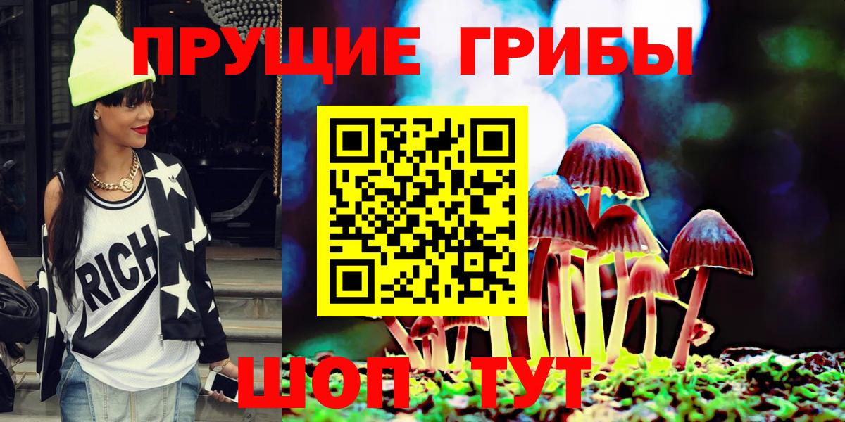 Новочеркасск  Галлюциногенные грибы GOLDEN TEACHER  Псилоцибиновые грибы Cubensis  Вход с VPN 