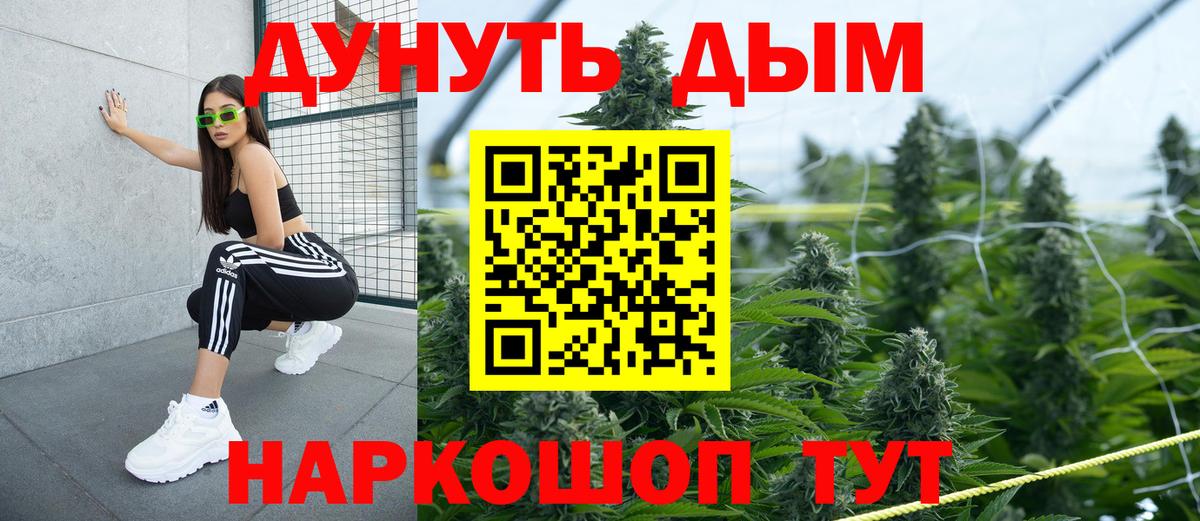 Бошки Шишки LSD WEED Новочеркасск