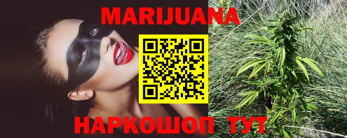 Канабис марихуана  Вход с VPN  Шишки марихуана Ganja  Шишки марихуана SATIVA & INDICA  Новочеркасск 